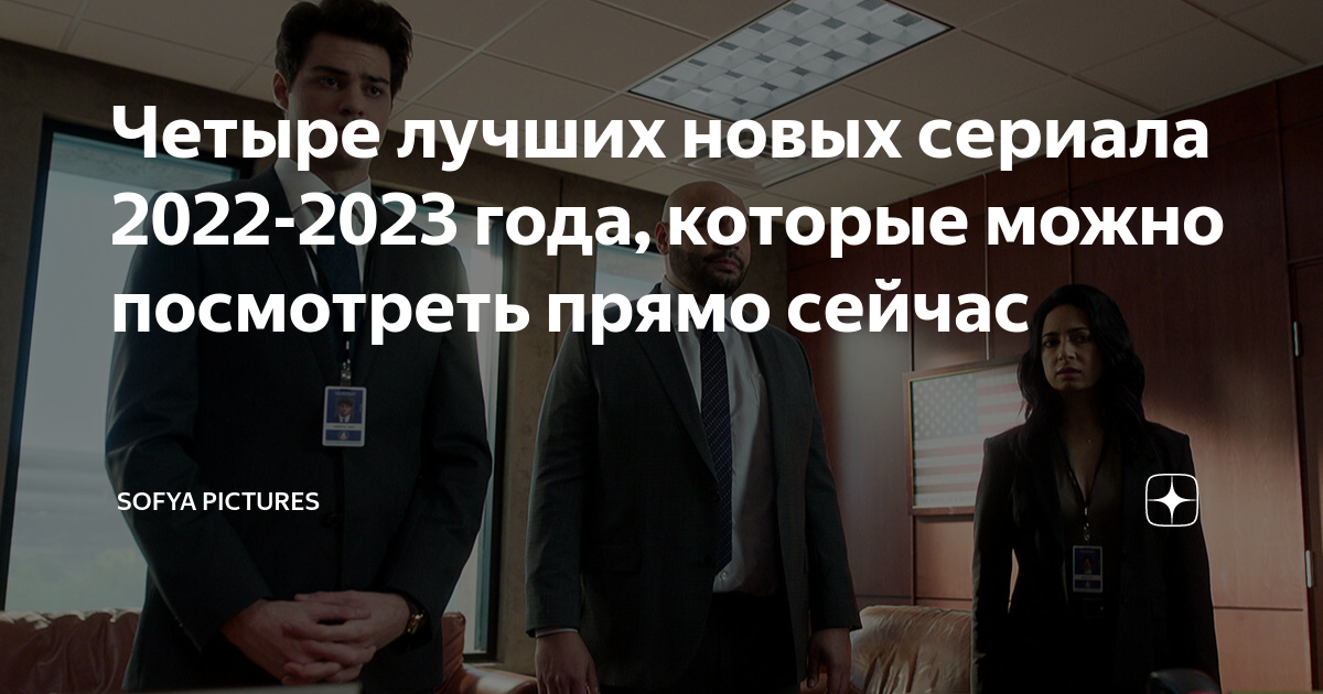 Линкольн сериал 2022