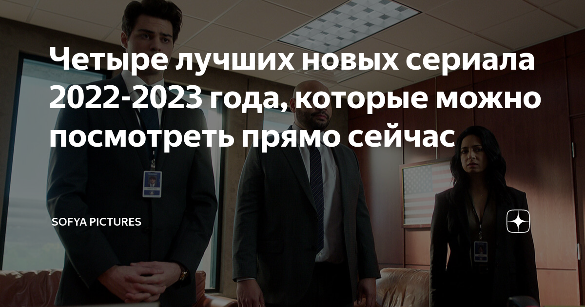 Меган сериал 2022