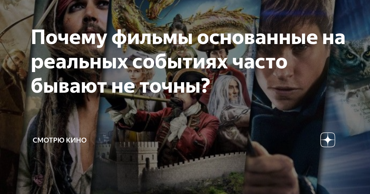 Человек который нарисовал бога основан на реальных событиях
