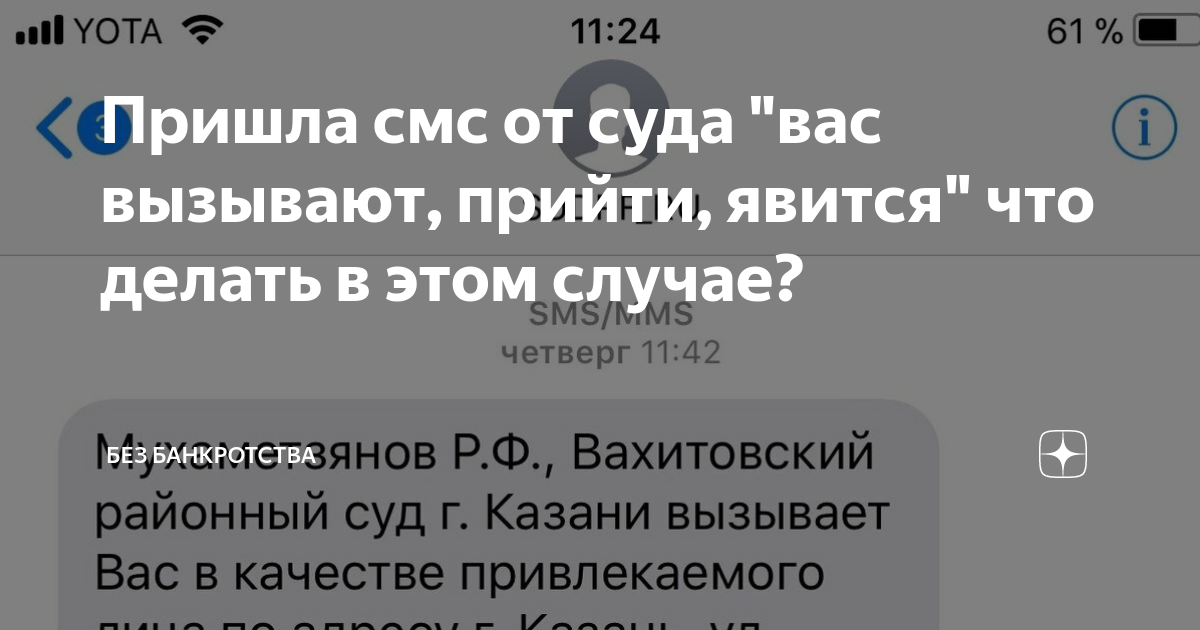 Что делать, если вам пришло подозрительное сообщение?