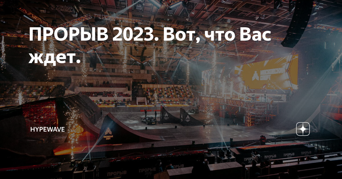 Ретро фм втб арена 2023