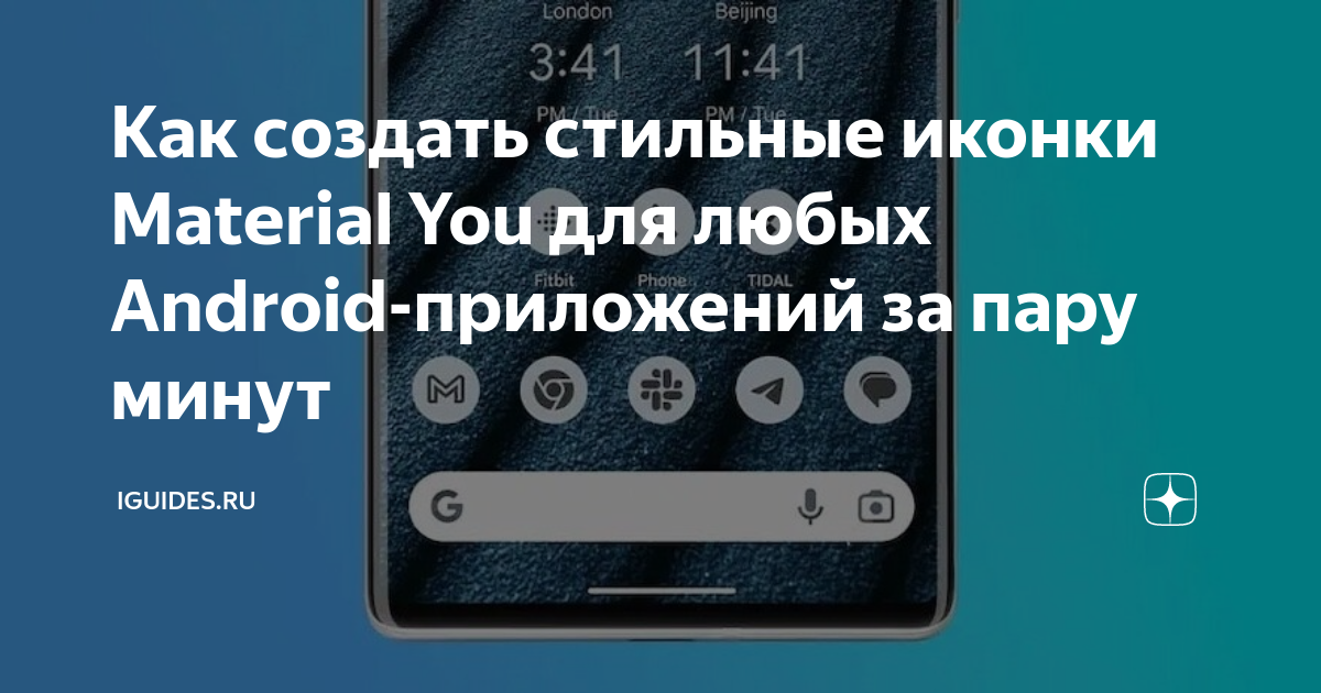 Персонализируйте свой домашний экран любым удобным вам способом