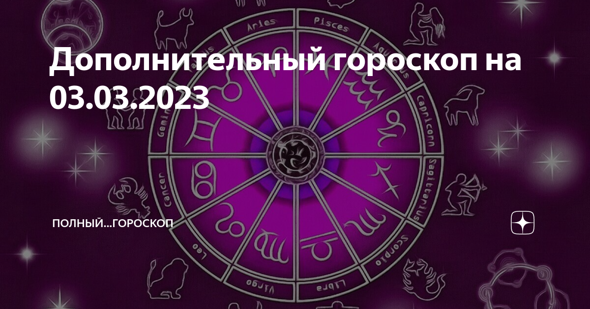 Гороскоп на ноябрь 2023 козерог