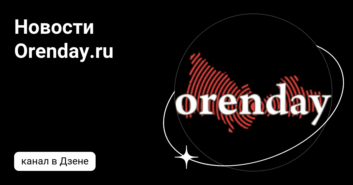 Сайт орендей. Орендей. Orenday.