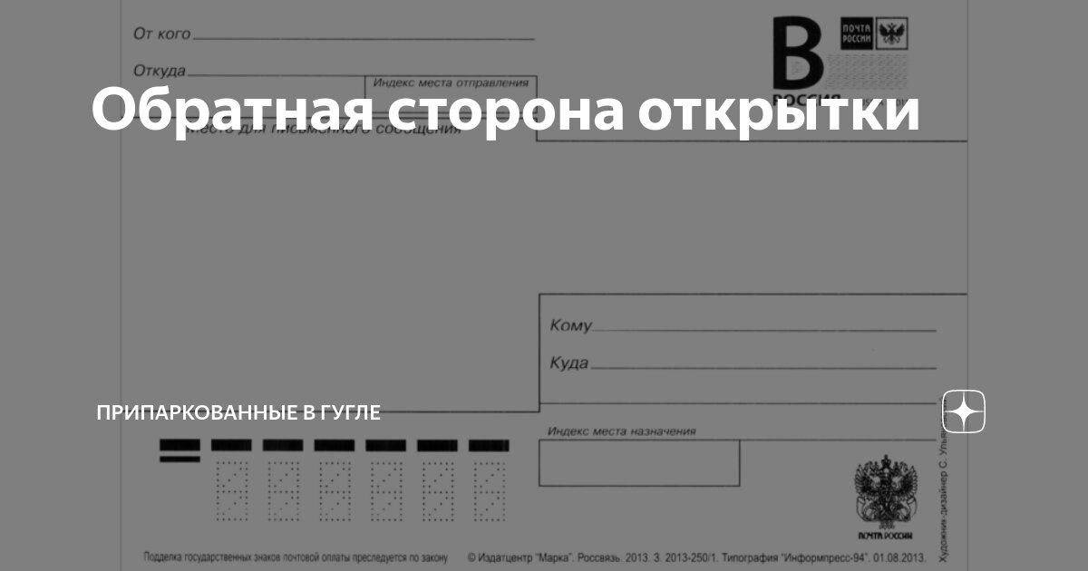 5 самых любимых открыток СССР художника Зарубина, которыми до сих пор все восхищаются