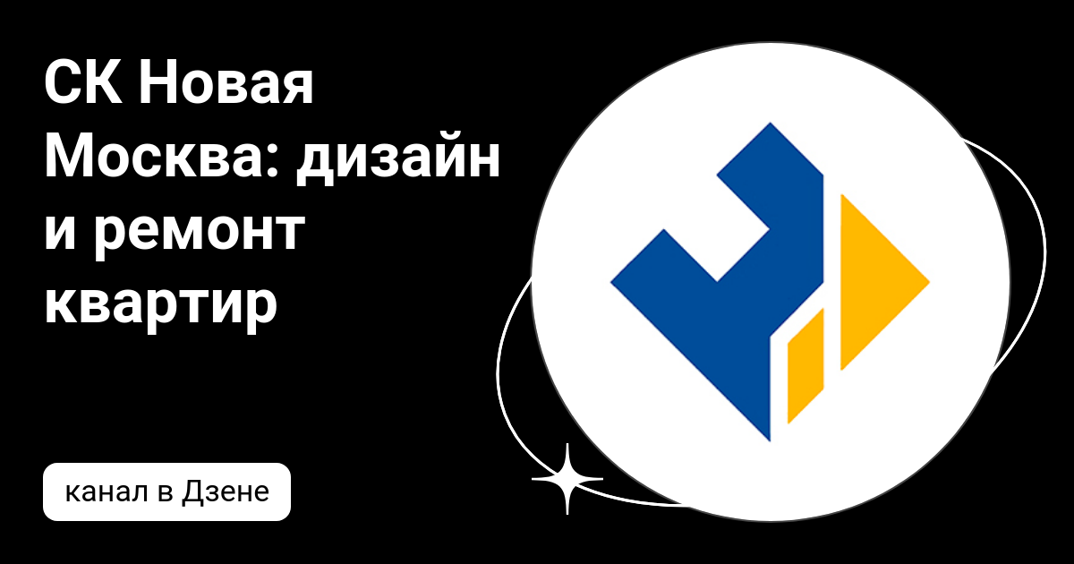 черновой ремонт в новостройке москва
