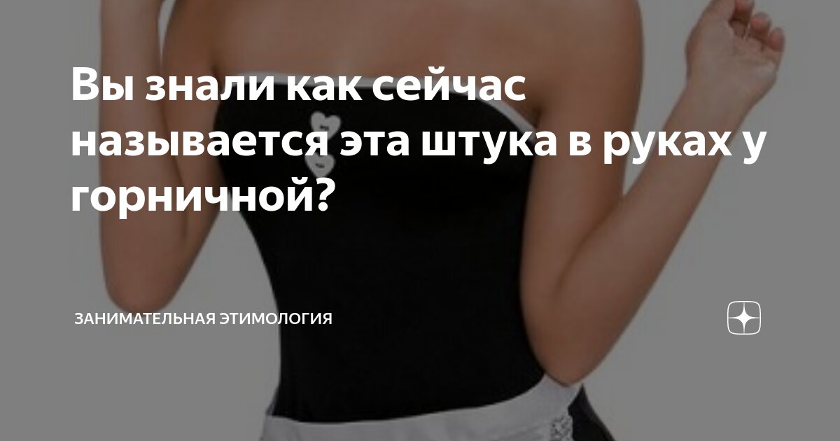 Горничная для Сатаны - Глава 37 - Wattpad