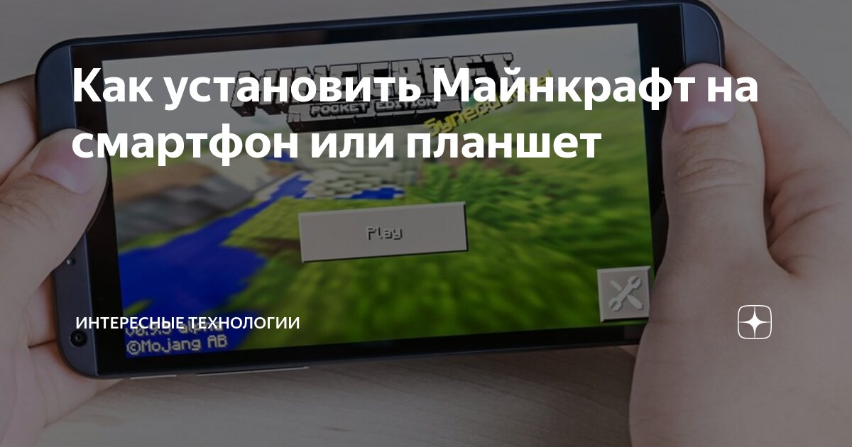 У меня есть Minecraft Bedrock.ed на iPhone могу ли я получить Minecraft на ПК