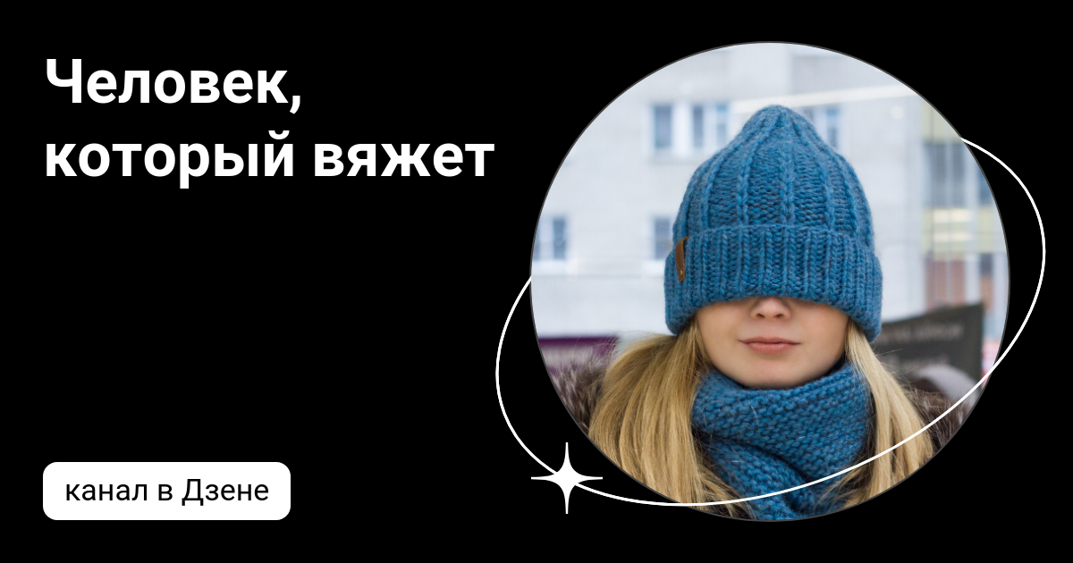 Вязание — Википедия