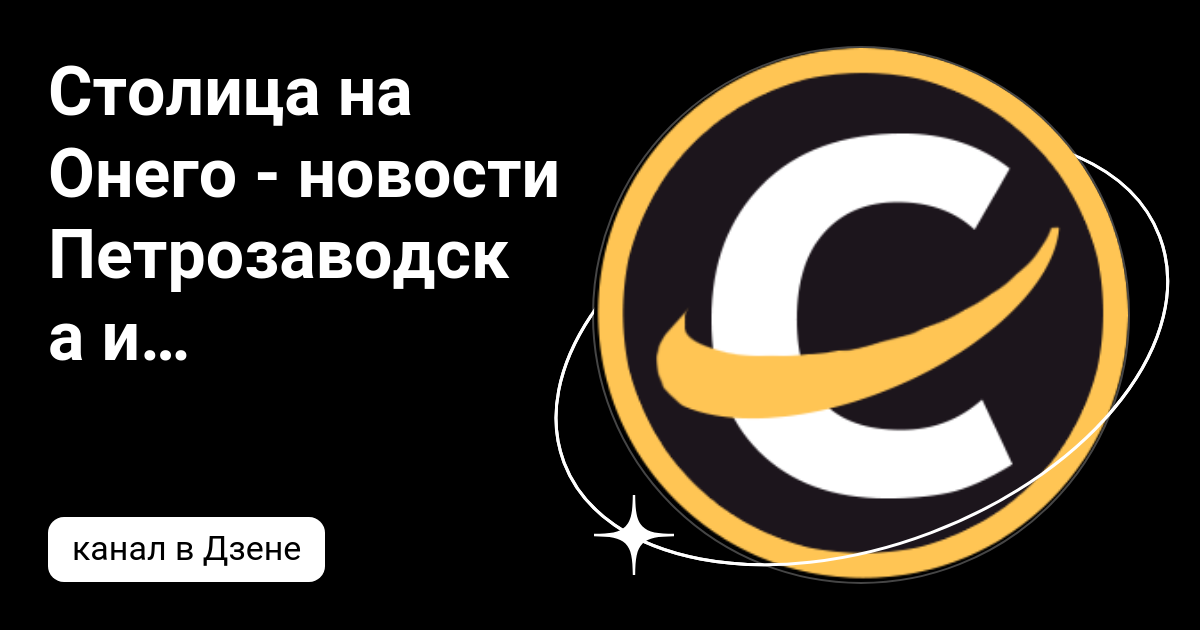 Столица на онего петрозаводске новости криминал. Столица на онего петрозаводске новости криминал. Столица на онего петрозаводске новости криминал. Столица на онего петрозаводске новости криминал. Столица на онего петрозаводске.