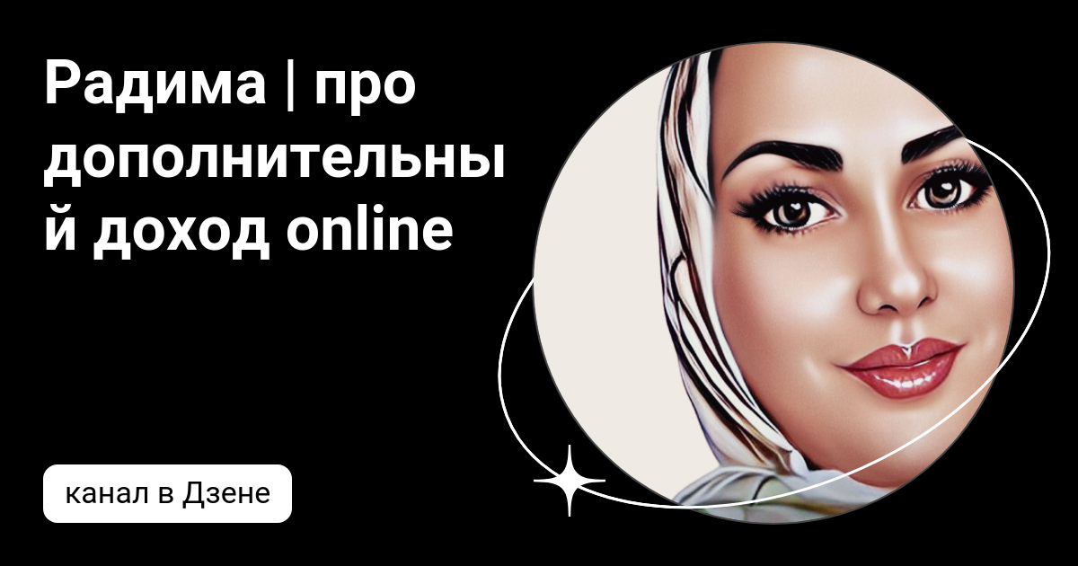Радима зармаева Радима зармаева