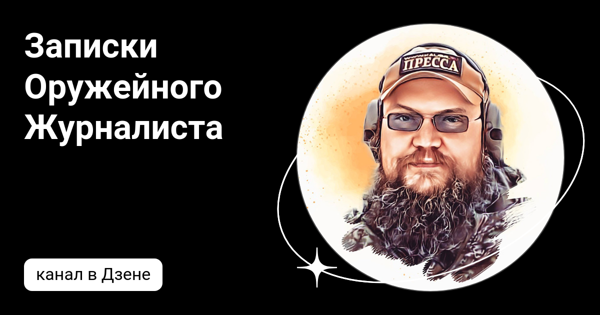 Корреспондент дзен. Корреспондент дзен. Корреспондент дзен. Корреспондент дзен. Корреспондент дзен.