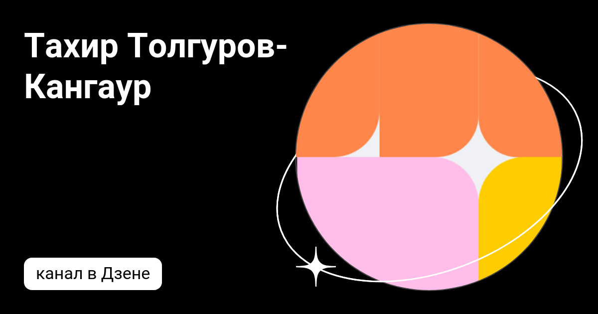 тахир и зухра кто написал