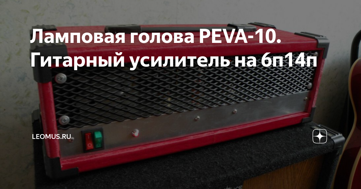 Ламповый звук. Ламповый усилитель против транзисторного. Что лучше? [5] - Конференция аа-деловые-услуги.рф