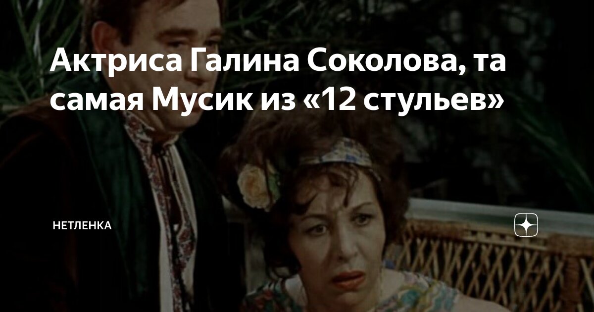 Галина Соколова: Традиционная одежда Рязанской губернии XIX-XX вв.