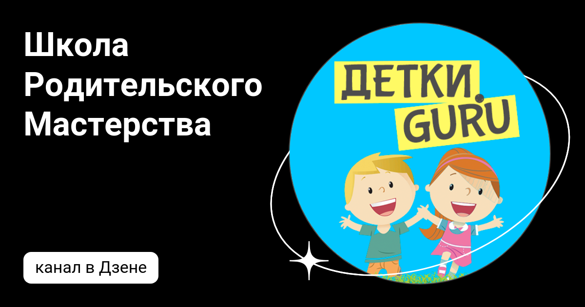 как зарегистрироваться в сферуме родителю через дневник ру