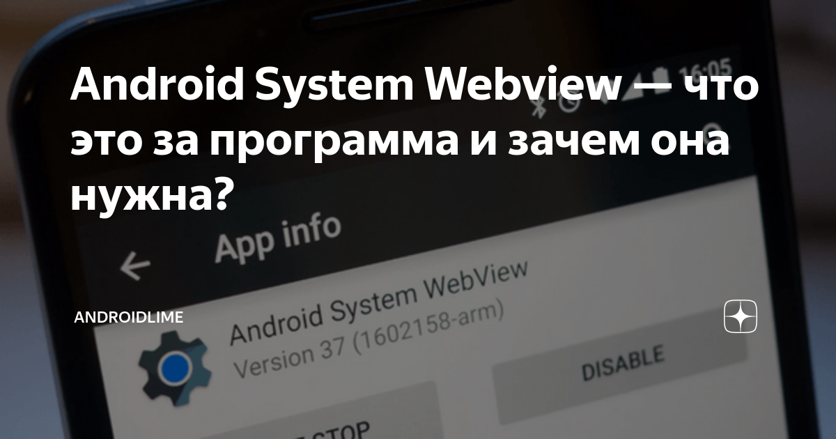 Отключат ли андроид в россии. Почему открывается Android discover.