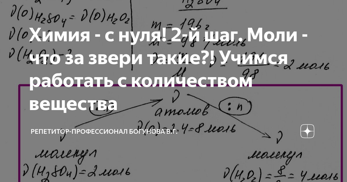 Выучить химию самостоятельно с нуля. Изучение химии с нуля самостоятельно. химия учить с нуля самостоятельно. химия изучать самостоятельно с нуля.