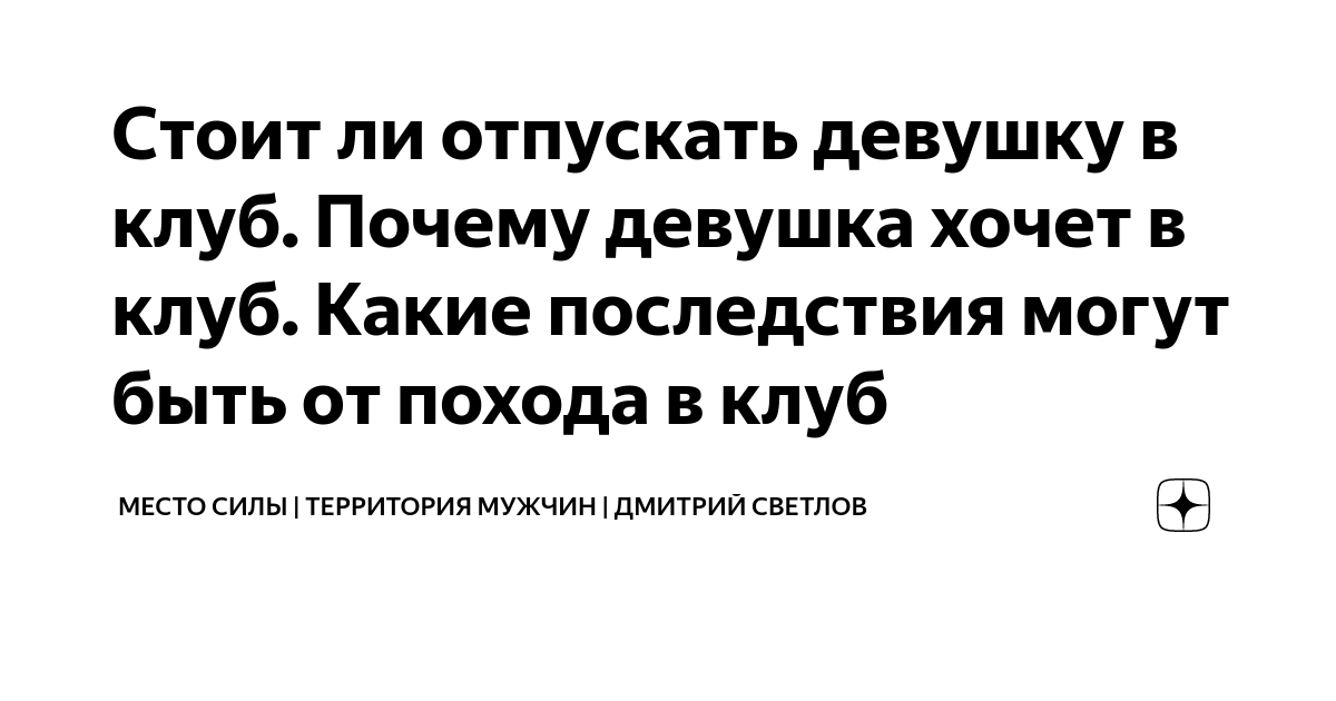 Почему отпустил мужика