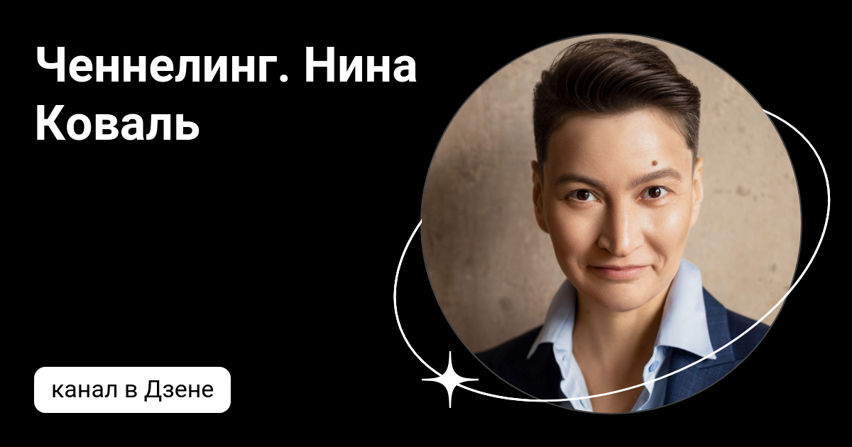 Прокотикофф дзен. Ковали дзен. Ковали дзен. Ковали дзен. Житель тв.
