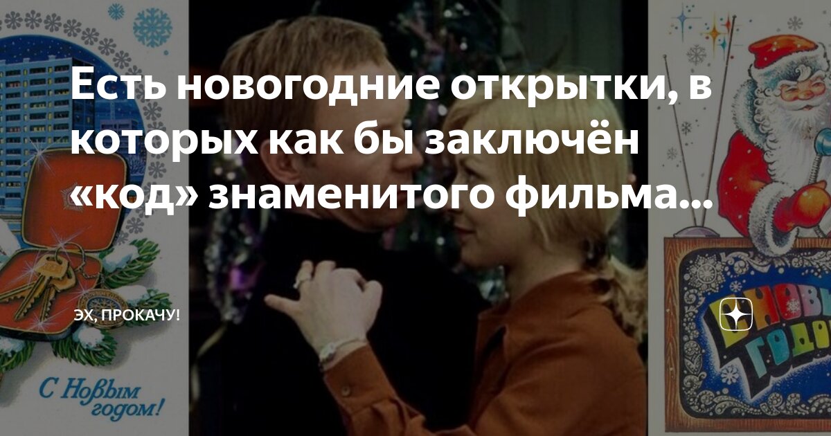 Новогодние открытки, декоративные наклейки