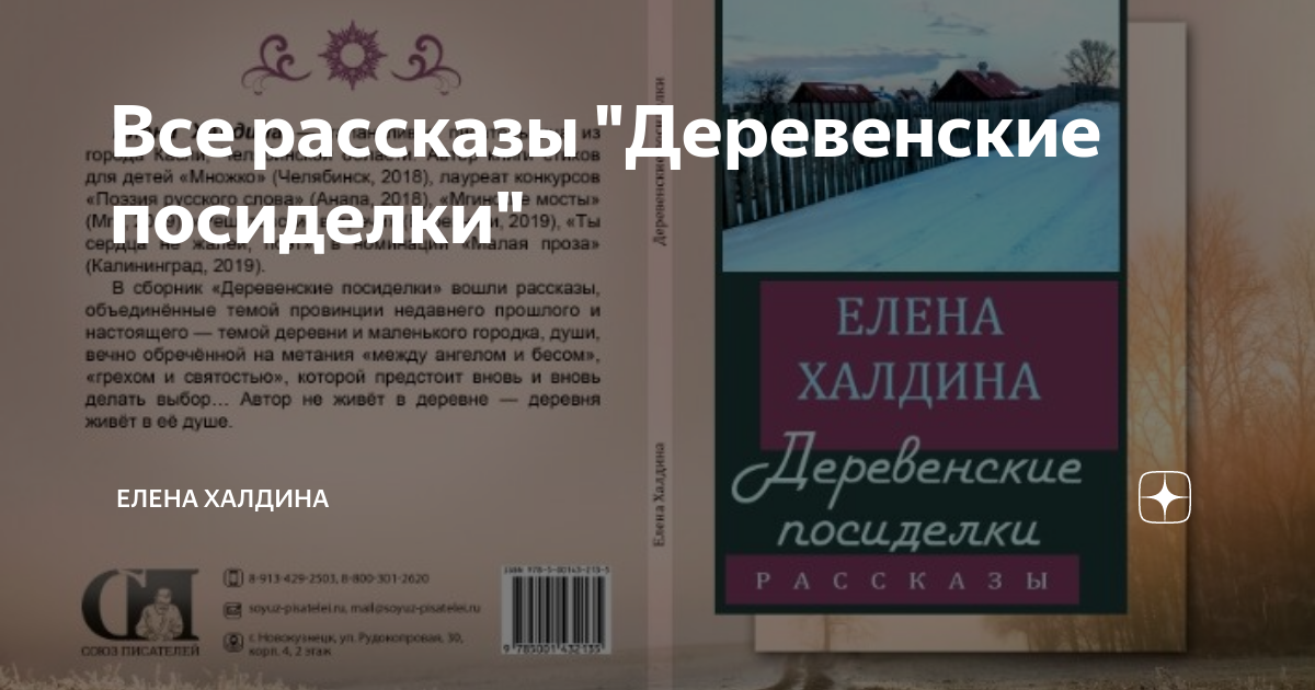 Фольклорный праздник в 4 классе Деревенские посиделки