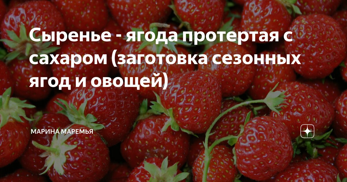 Крыжовник с сахаром на зиму - пошаговый рецепт с фото на астонсобытие.рф