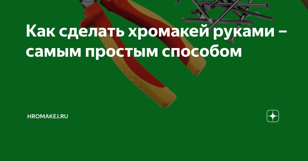 Как своими руками сделать двойной фон хромакей для студии | Бункер Мановарова | Дзен