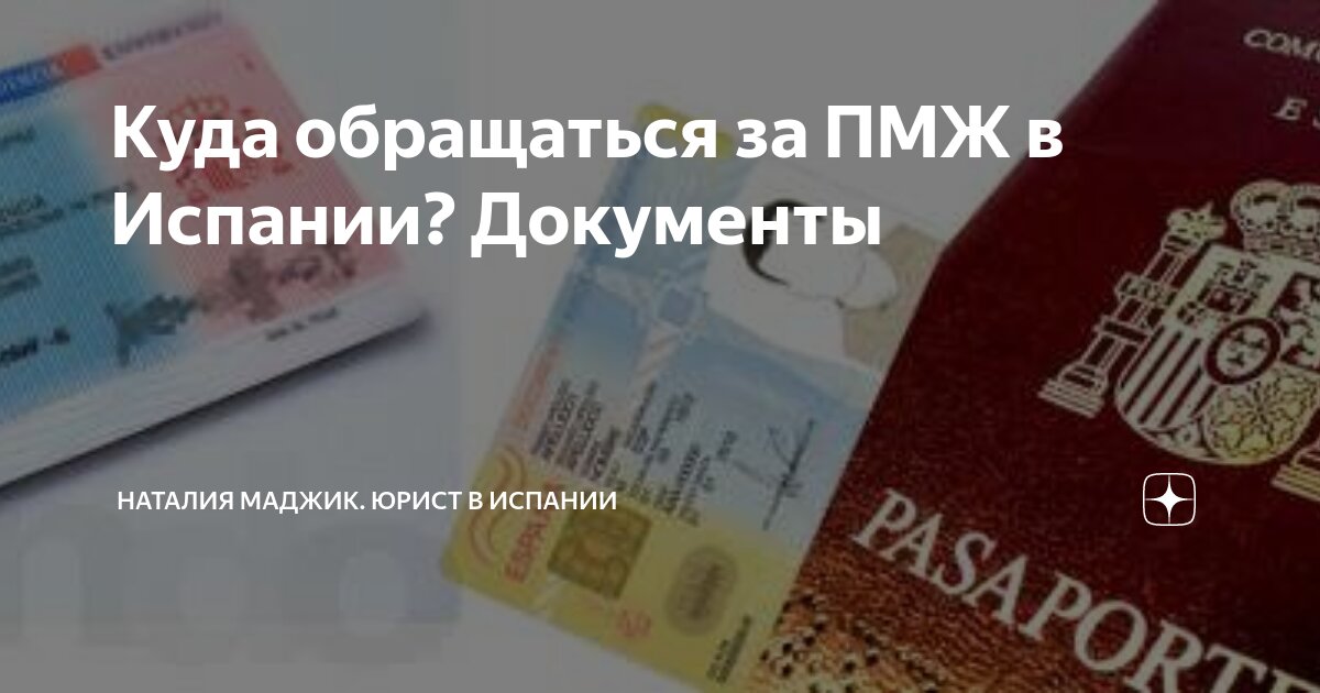Общие критерии для иностранных граждан
