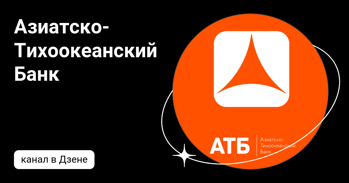 Photo: Азиатско-Тихоокеанский банк, платёжный терминал, payment terminal, Khabar