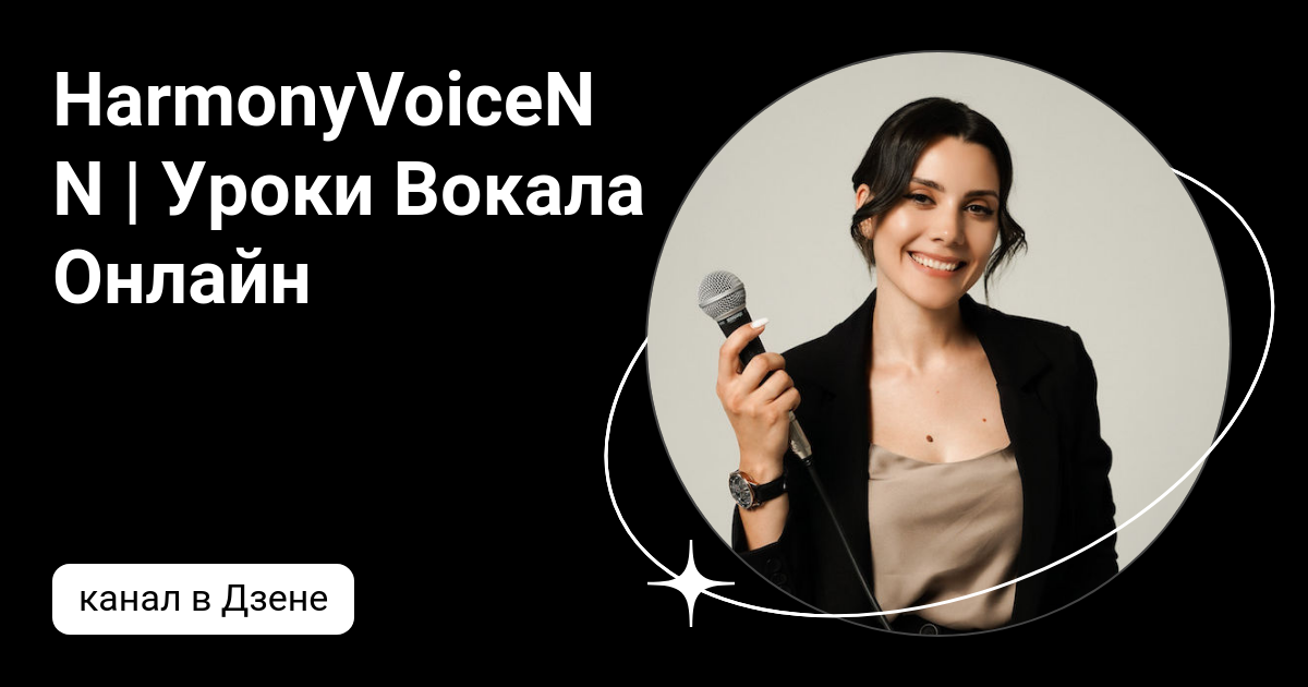 уроки вокала онлайн отзывы