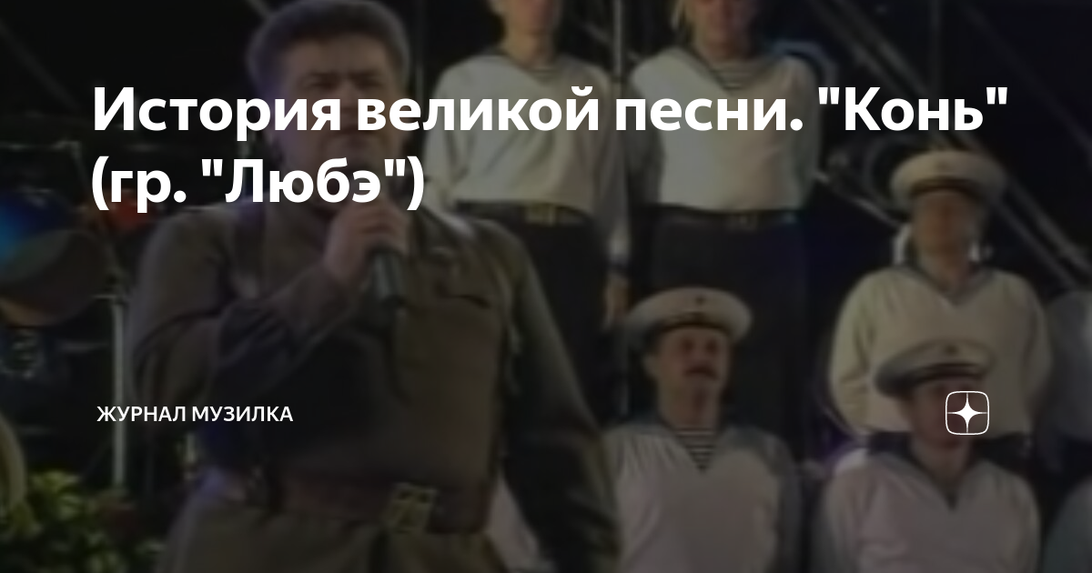 У дуба старого текст. Песня великая правда. Песня великая правда. Песня великая правда. У дуба старого песня слова.