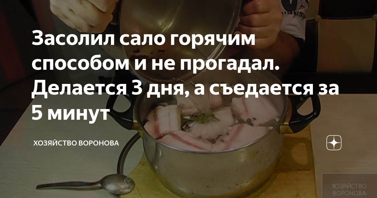 Рецепт сала горячего копчения: инструкция для новичков