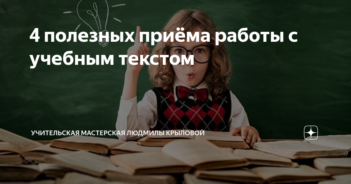 Леворукость в наши дни. Учительская мастерская дзен. Учительская мастерская людмилы крыловой 6 класс. Блинная логотип. Учительская мастерская людмилы крыловой 6 класс.