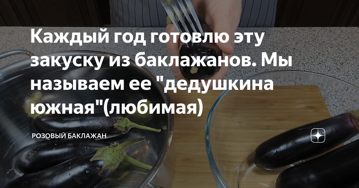 Баклажаны на гарнир рецепты быстро. Паста с баклажаном и перцами. Дзен рецепты баклажан. Дзен рецепты баклажан. Дзен рецепты баклажан.
