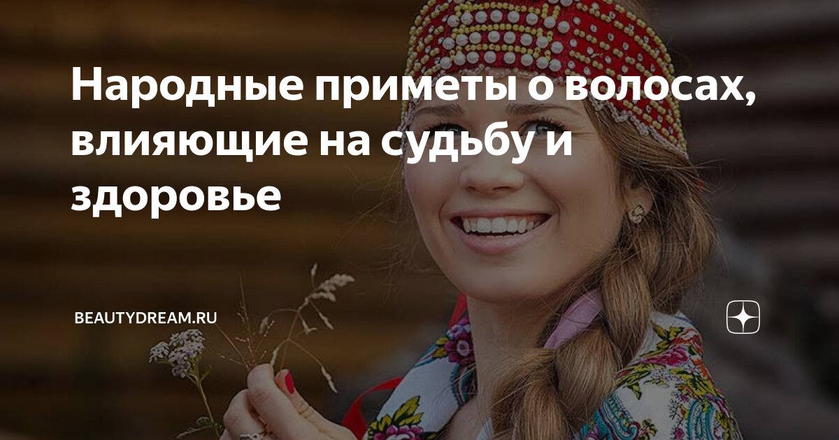 Свадебные приметы | VK