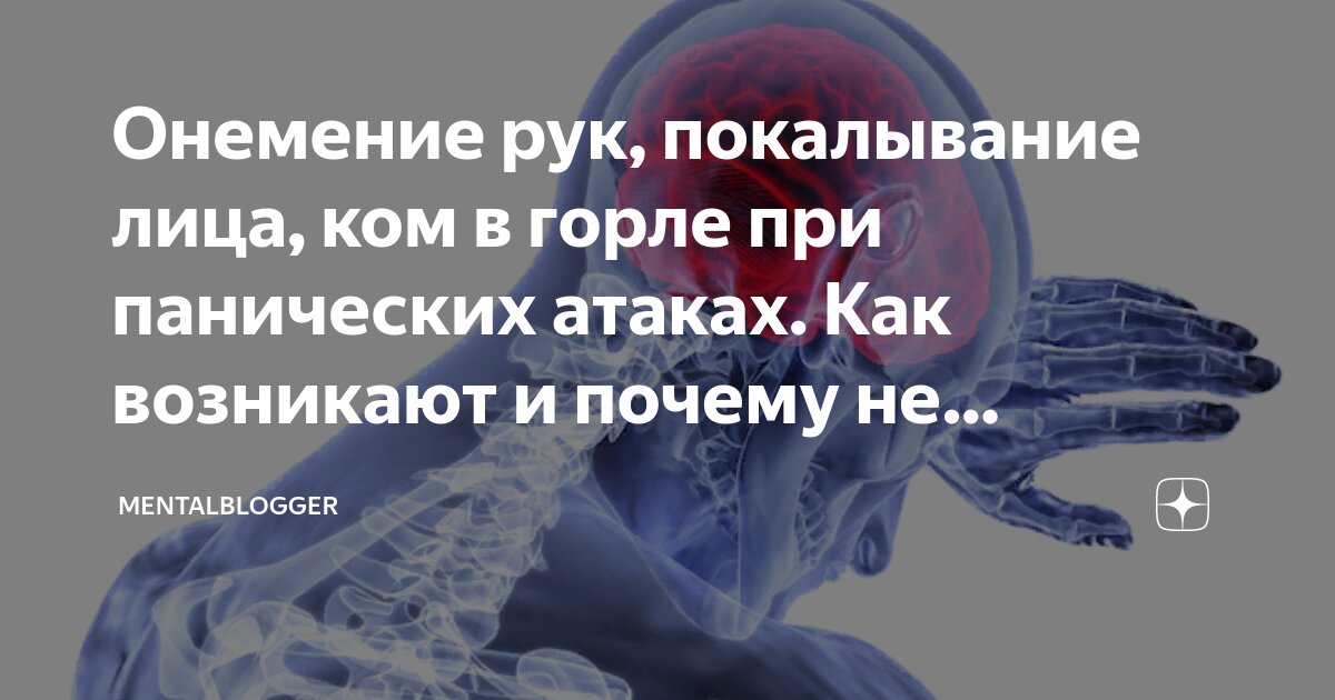 Немеет лицо при ПА, с чем это связано? Доброго времени суток! Заранее | MedAboutMe