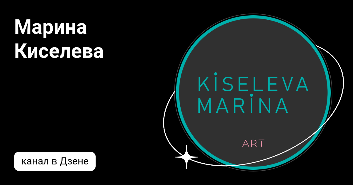 Киселева дзен. Киселева дзен. Киселева дзен. Киселева дзен. Киселева дзен.