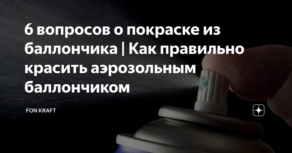 Чем покрасить искусственную кожу — чем и как это сделать лучше в домашних условиях