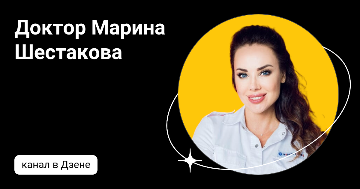 Доктор Марина Рункова Дзен