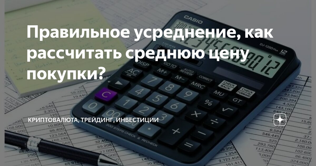 как посчитать среднюю по акциям