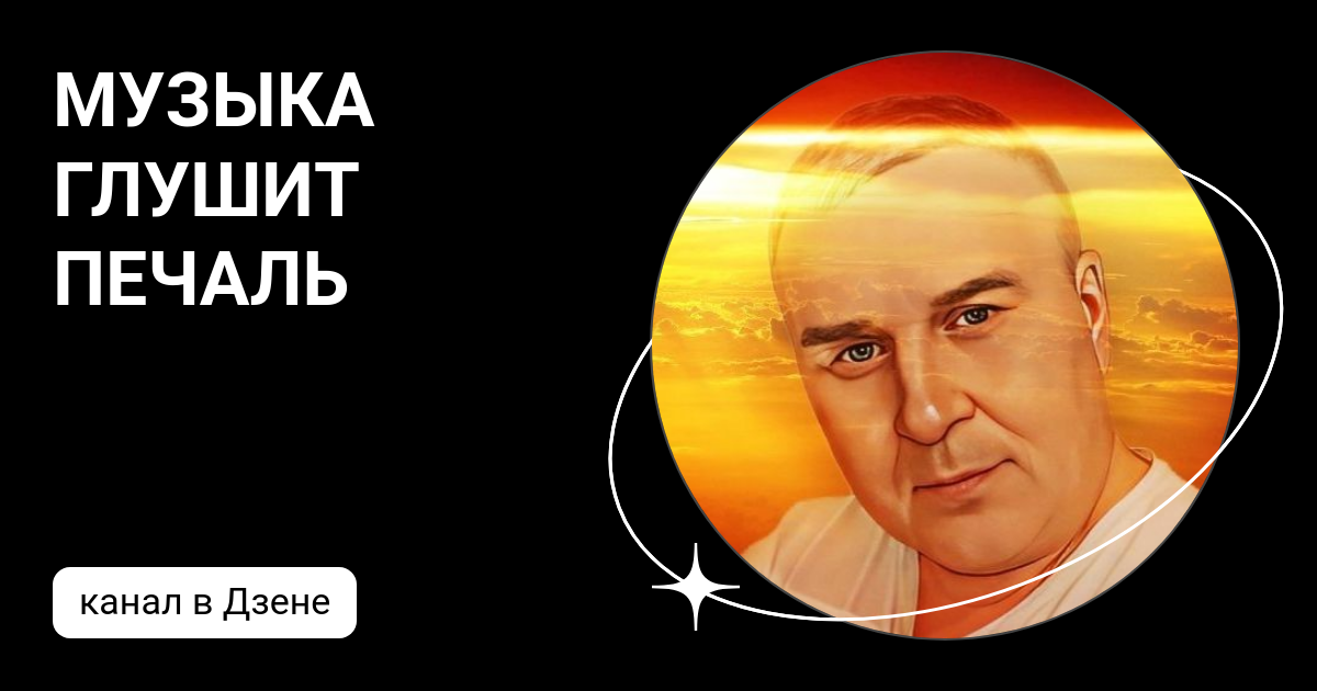 Не было печали на дзен 265