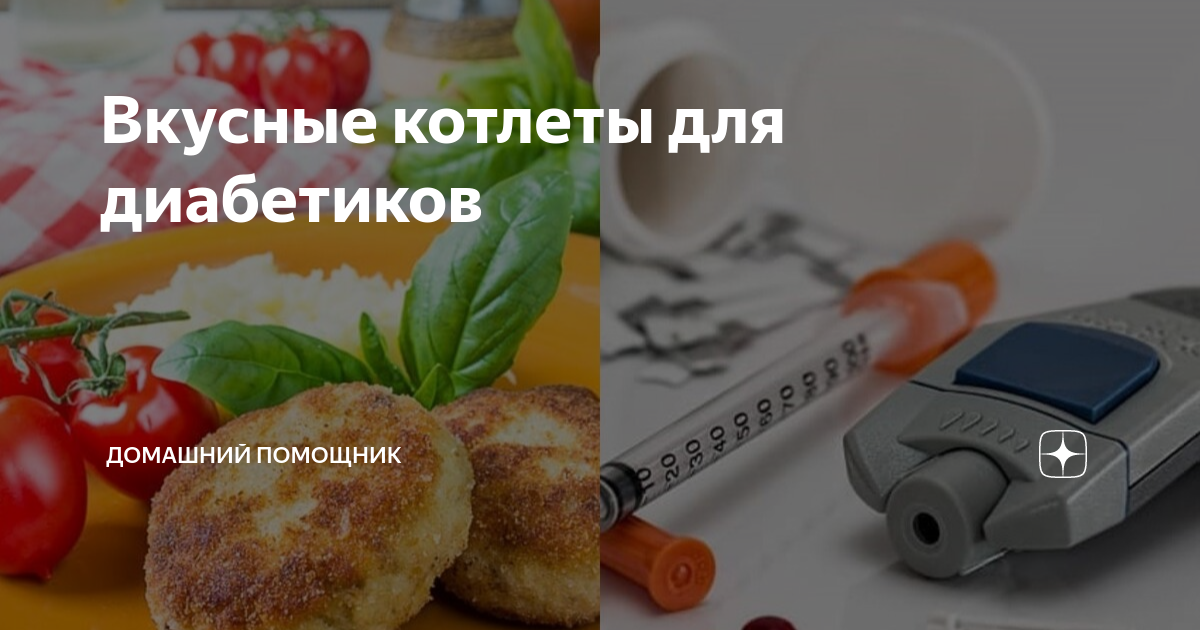 Морковные котлеты легкие рецепт – Европейская кухня: Основные блюда. «Еда»