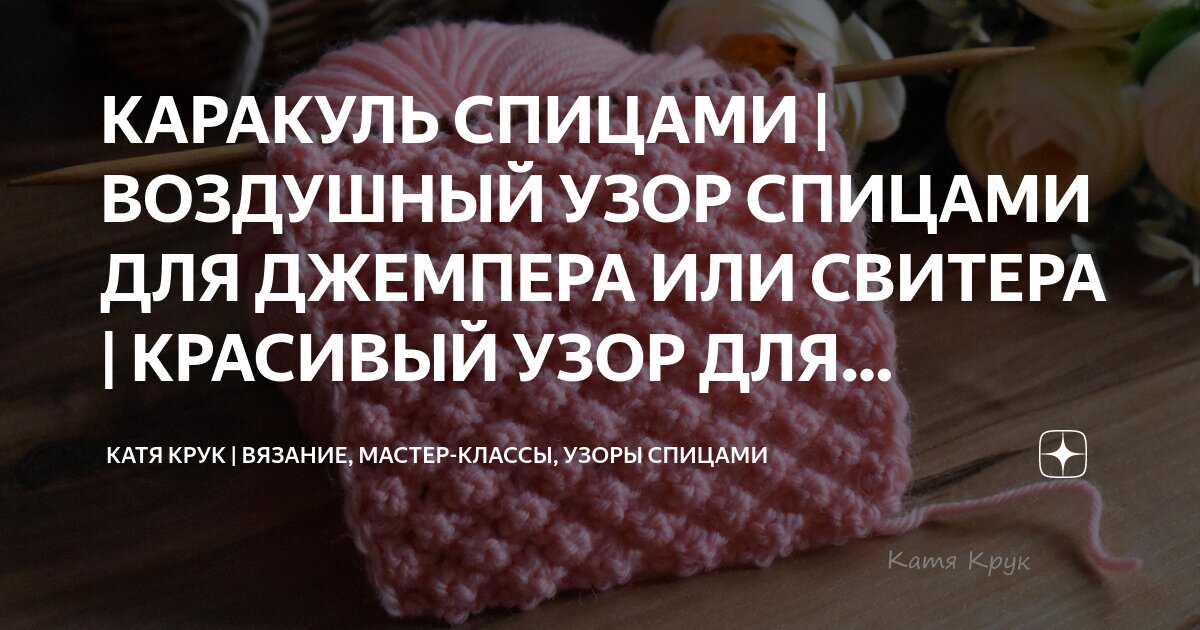 Пряжа Камтекс 'Каракуль стрейч' (44%имп. шерсть, 44%акрил, 10%х/б, 2%лайкра)