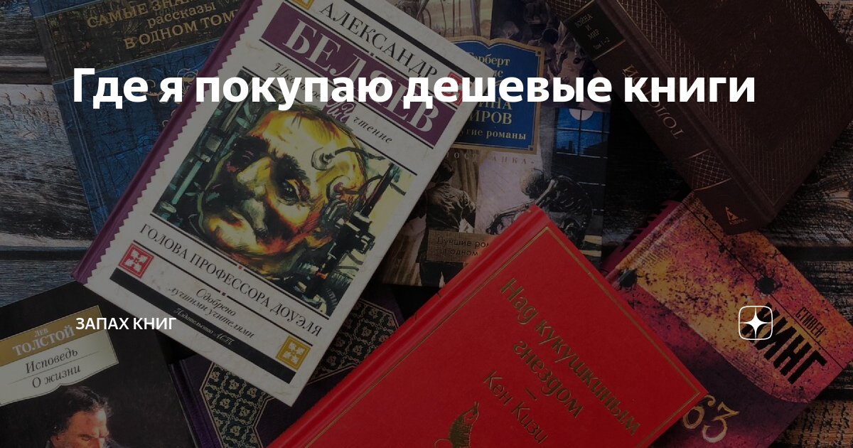 пить или не пить книга купить