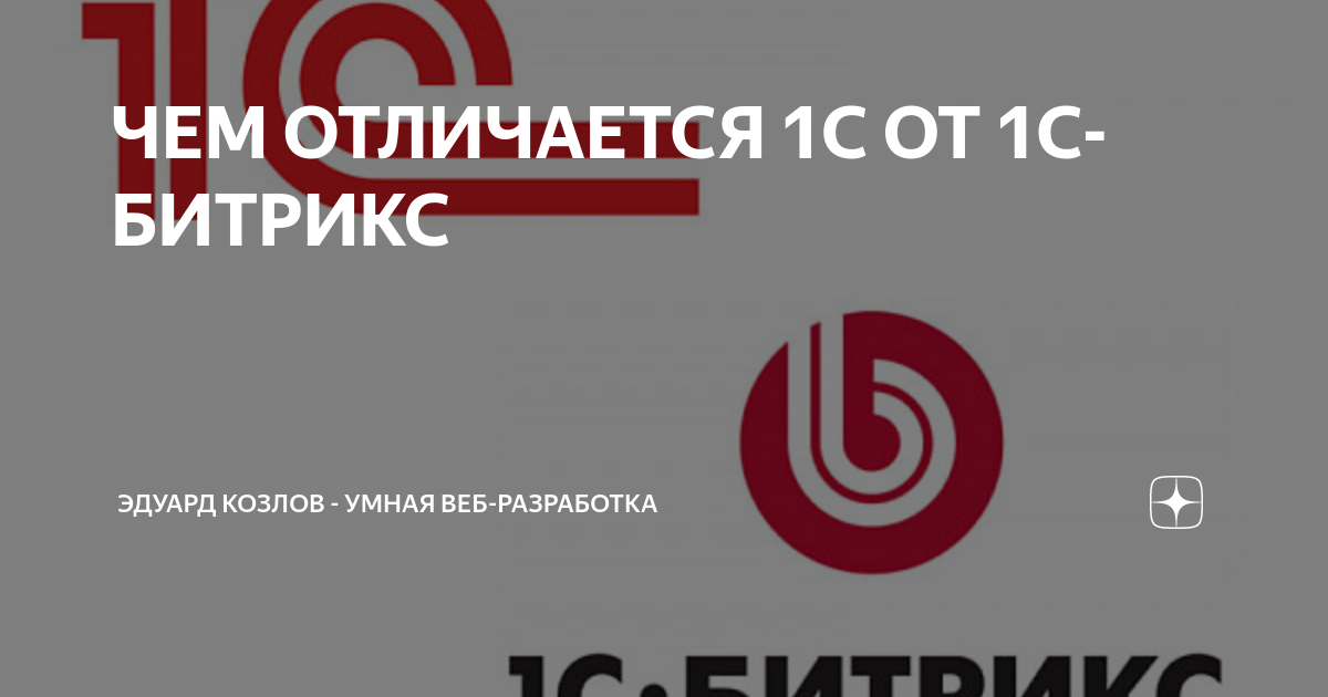 оператор и 1с