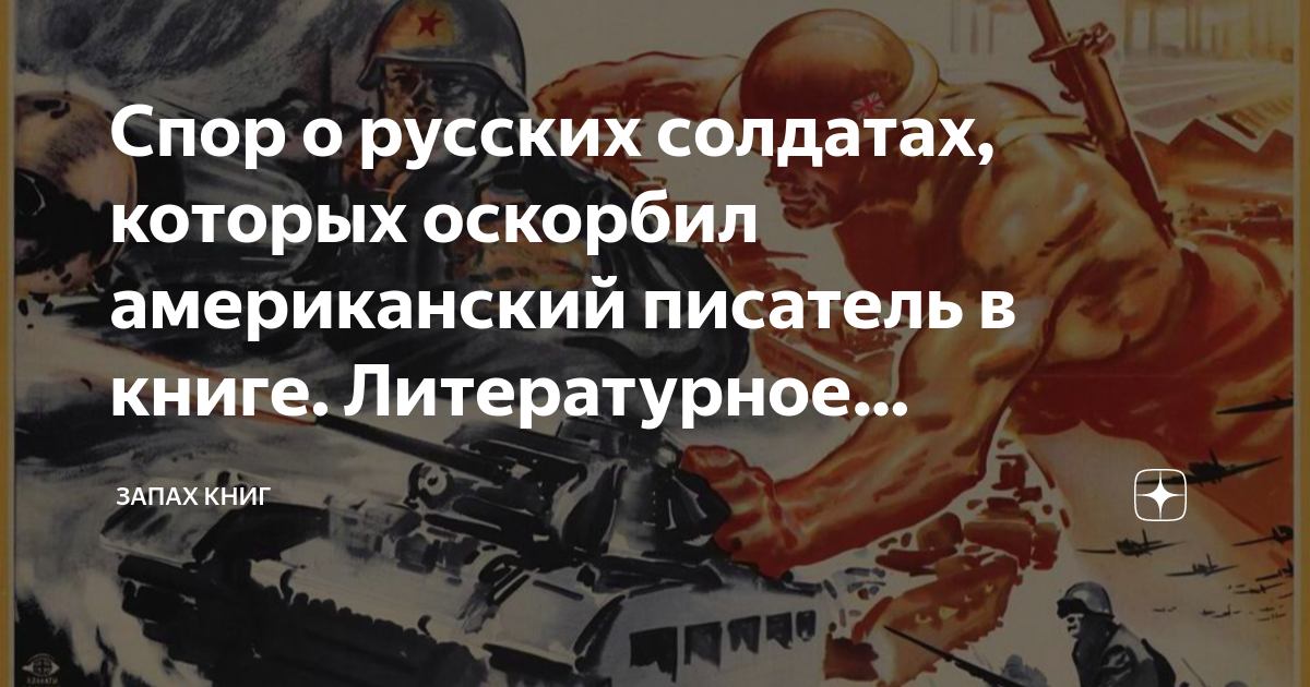 служить россии суждено тебе и мне автор