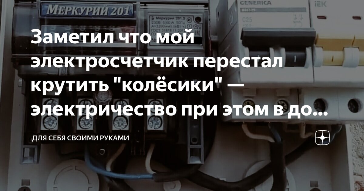 Как останавливают электросчетчики - можно, выгодно или нет уменьшать показания? || AxiomPlus