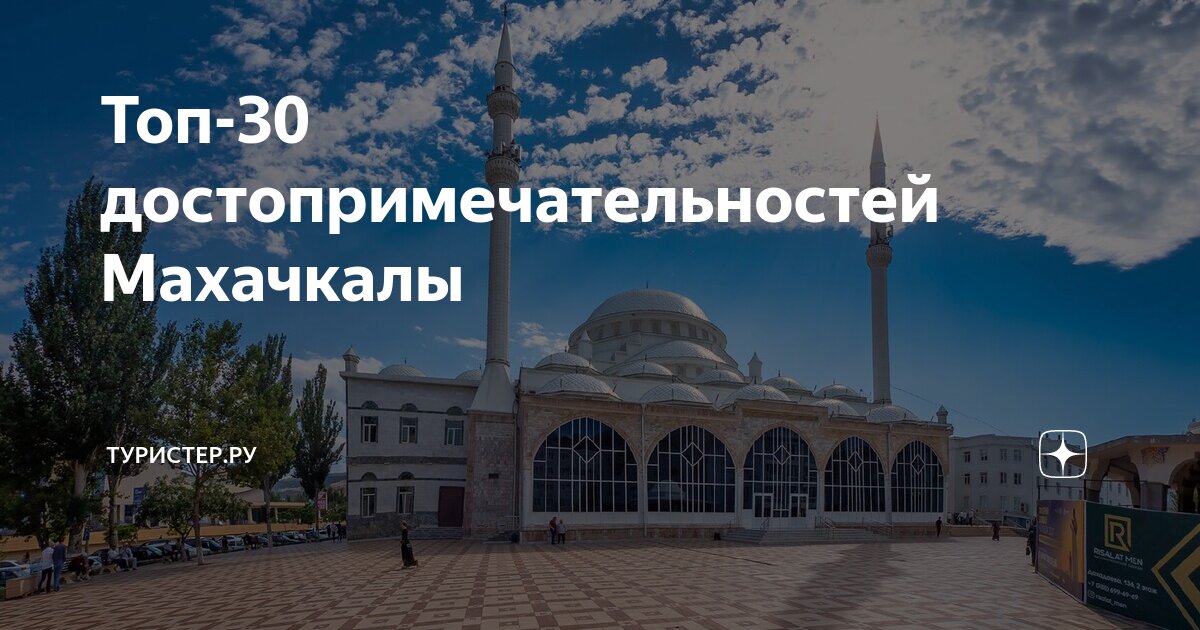 махачкала достопримечательности в центре