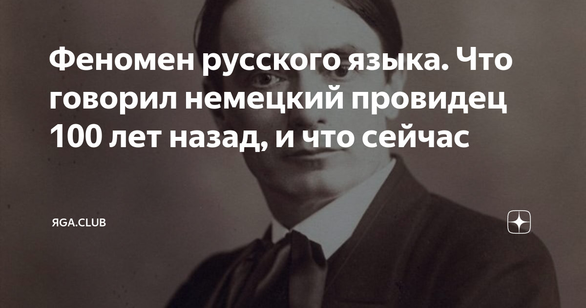 Российский феномен. Феномен русского языка. Русский феномен. Российский феномен это. Статья феномен русского зарубежья..